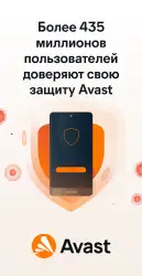 Avast Mobile Security