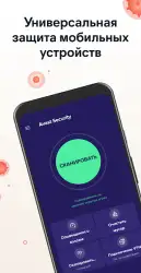 Avast Mobile Security