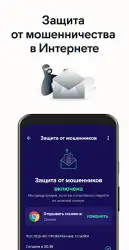 Avast Mobile Security