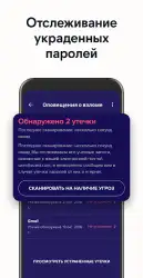 Avast Mobile Security