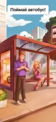 Bustime - расписание автобусов онлайн