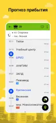 Bustime - расписание автобусов онлайн
