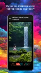 Часы и дата на экране телефона