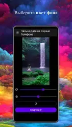 Часы и дата на экране телефона