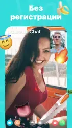 Чат рулетка видео альтернатива