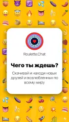 Чат рулетка видео альтернатива