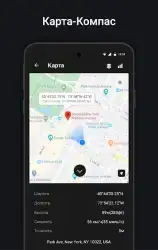 Цифровой компас