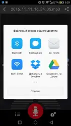 Диктофон