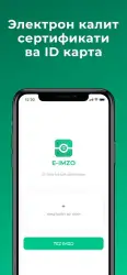 E-IMZO (ID Card)