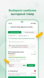 Farmlend.ru - аптека
