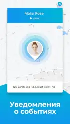 GeoLocator для отслеживания местоположения