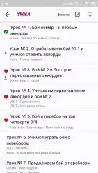 Гитара с нуля