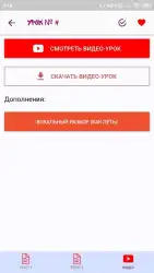 Гитара с нуля