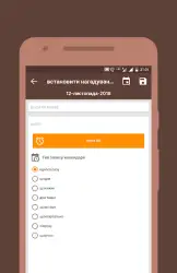 Календарь