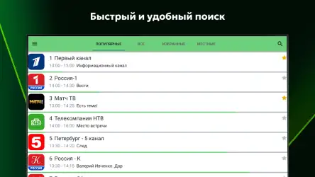 Лайм HD TV онлайн: приставки