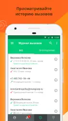 Mango Talker - телефония