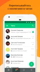 Mango Talker - телефония