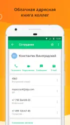 Mango Talker - телефония