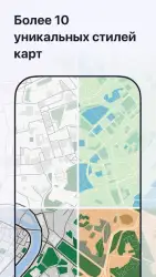 MAPS.ME – Оффлайн карты