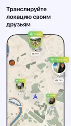 MAPS.ME – Оффлайн карты