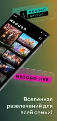 MEGOGO – Кино и ТВ