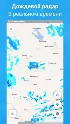 Метеоред - погода