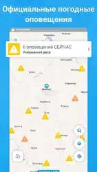 Метеоред - погода