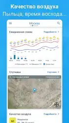 Метеоред - погода