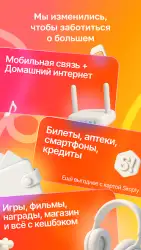 Мой Beeline (Казахстан) - личный кабинет