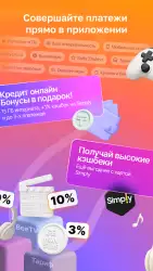 Мой Beeline (Казахстан) - личный кабинет