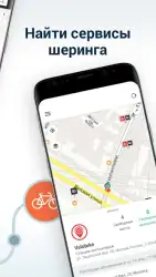 Moovit - общественный транспорт