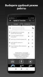 Оффлайн переводчик S&T