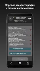 Оффлайн переводчик S&T