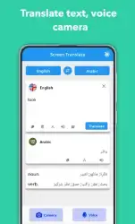 Перевести на экран - экранный переводчик