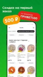 Пятерочка