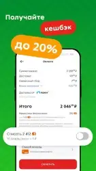 Пятерочка