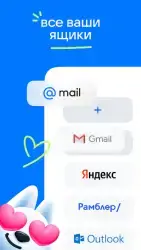 Почта Mail.Ru