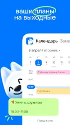 Почта Mail.Ru