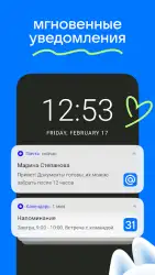 Почта Mail.Ru