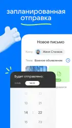 Почта Mail.Ru