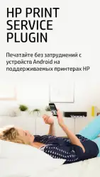 Подключаемый модуль для печати на принтере