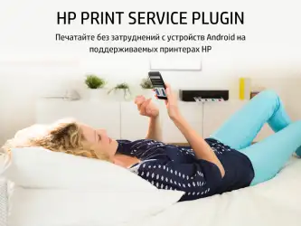 Подключаемый модуль для печати на принтере