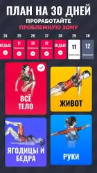 Похудеть фитнес для женщин