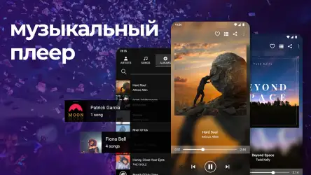 Простой музыкальный плеер