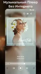 Простой музыкальный плеер