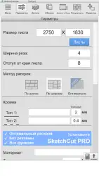 SketchCut для раскроя листового материала