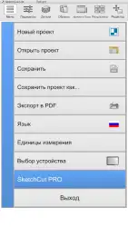SketchCut для раскроя листового материала