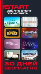 START: онлайн-кинотеатр