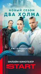 START: онлайн-кинотеатр