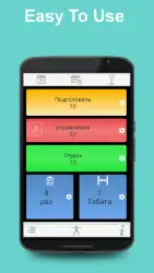 Табата таймер